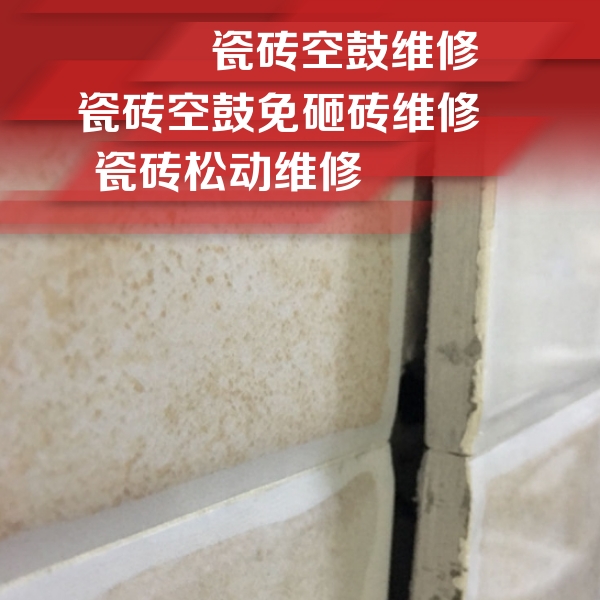 广宗瓷砖空鼓维修公司分享瓷砖胶薄贴法的具体操作步骤